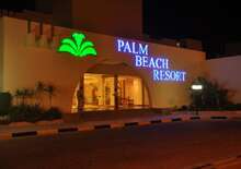 Palm Beach Resort - VIE VIE, Repülő